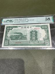PMG55中央銀行東北九省流通券拾圓370 歷史價格詳細信息
