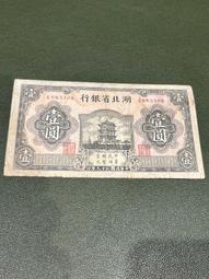 湖南省銀行貳角二角PMG65EPQ，亞軍分，靚號無4，大東書15302 歷史價格詳細信息