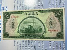 交通銀行1996年喜慶儲蓄存單壹佰圓，福州分行 古玩 老物件 舊藏 -1628 歷史價格詳細信息