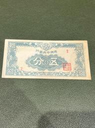 滿州中央銀行拾圓靚號00555584588 歷史價格詳細信息