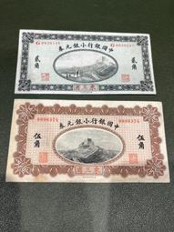 中國銀行小銀卷2角和5角，5角有修補，具體看透光圖 古玩 老物件 舊藏 -6811 價格比較,價格查詢,歷史價格詳細信息