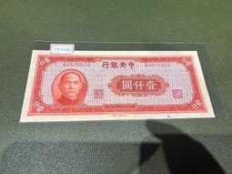 中央銀行 紅關金 壹佰圓5415 歷史價格詳細信息