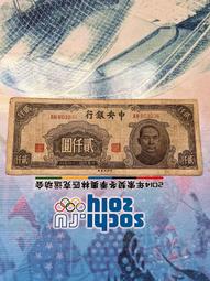 中央銀行2000華德路版，原票好品相 古玩 老物件 舊藏 -6696 歷史價格詳細信息