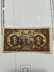 【湖南益陽錢莊票，周煥文，貳串文，稀少品種，全新直板原票。20215 歷史價格詳細信息