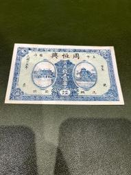 串票 民國11年 串票--上忙下忙 雙聯  花戶~方麒祥  皖省歙縣 歷史價格詳細信息