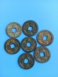 太平通寶3枚&hellip;都沒毛病！江浙滬~偏遠地區補差價！5818 歷史價格詳細信息