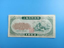 1962.1972年 二版人民幣 壹角.伍角 共二張 PMG67EPQ 三羅馬【和美郵幣社】 歷史價格詳細信息