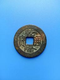 美品乾隆通寶紅錢，少見的旋背版式220！22337 歷史價格詳細信息