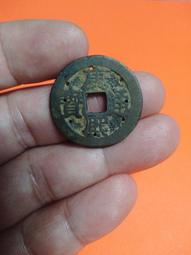 康熙通寶，清代稀有古錢幣銅錢，品相完好無瑕疵，包漿老道自然自 歷史價格詳細信息