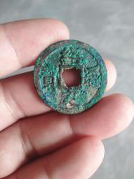 南宋 紹定萬歲 宮錢(錢幣) 歷史價格詳細信息