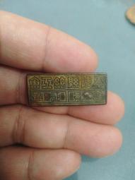 湖南，浙江黃銅十文五枚 古幣 古錢 銅錢 -1820 歷史價格詳細信息