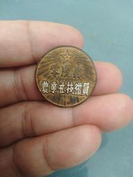 50年代湖南長沙縣鼎功中學校徽，實物拍攝按圖發貨，128不 古玩 老物件 舊藏 -6935 歷史價格詳細信息