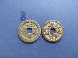 萬歷通寶  傳世老味道~正面字口磨損大了點！賣個味道，可做掛5748 歷史價格詳細信息