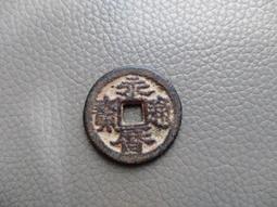 永歷通寶五厘，明代稀有品古錢幣銅錢，如圖所示實物拍攝，一線收 歷史價格詳細信息