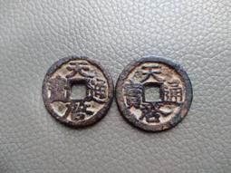 天寶通寶-當百,保粹評級88分，字口清晰55 歷史價格詳細信息