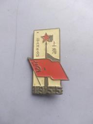 1955年湖南鳳凰縣購布證（開門票）五市尺小版，包老保 古玩 老物件 舊藏 -6921 歷史價格詳細信息