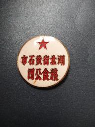 湖北猴面龍十文，版別雖然普通但是難度相當大，這枚三全深打極美27267 歷史價格詳細信息