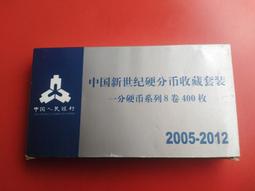 2005-2012壹分硬幣各一千枚，銀行原盒，2400 古玩 老物件 舊藏 -7624 歷史價格詳細信息