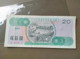 1989年HUNGARY (匈牙利) 10-FILLER  全新 UNC 歷史價格詳細信息