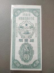 1955年湖南鳳凰縣購布證（開門票）五市尺小版，包老保 古玩 老物件 舊藏 -6921 歷史價格詳細信息
