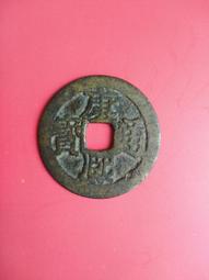 清代銅錢：康熙通寶寶桂局老打孔錢3#，包老保真.直徑27,厚 古玩 老物件 舊藏 -6959 歷史價格詳細信息