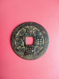 清代銅錢：康熙通寶寶桂局老打孔錢3#，包老保真.直徑27,厚 古玩 老物件 舊藏 -6959 歷史價格詳細信息