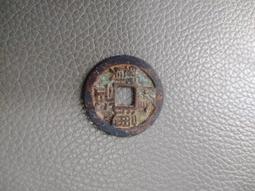 隆武通寶 大樣  保粹評級極美85分 字口繡色都美16450 歷史價格詳細信息