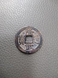 隆武通寶 大樣  保粹評級極美85分 字口繡色都美16450 歷史價格詳細信息