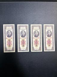 中央銀行5000 未發行票樣  美商保安公司 民國38年20407 歷史價格詳細信息