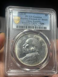 PCGS AU92 三年大頭 陰陽彩 一物一圖 按圖發貨 爽16514 歷史價格詳細信息