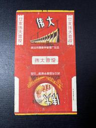 大同早期直立老風扇 歷史價格詳細信息