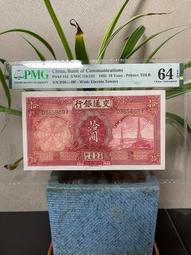 交通銀行 拾圓 電塔580262民國紙幣 無479無折原票 古玩 老物件 舊藏 -2526 歷史價格詳細信息