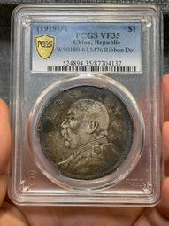 PCGS VF35五彩九年大頭10405 歷史價格詳細信息