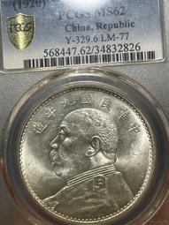 嚴評爆光紫環彩PCGS-MS62孫像二十三年船洋420 歷史價格詳細信息