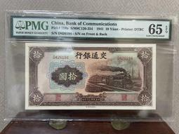 書局版-1947年中央銀行關金壹仟圓10132 歷史價格詳細信息