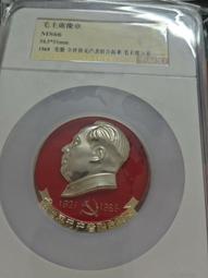 毛章17枚，品相差，年份66/76年 保真包老，按圖發貨，標 古玩 老物件 舊藏 -7883 歷史價格詳細信息