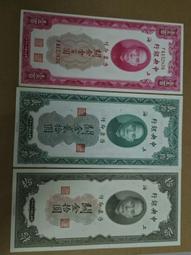 關金拾，流通品，底下有修補，中間有折，圖片如圖所示。 古玩 老物件 舊藏 -7875 歷史價格詳細信息