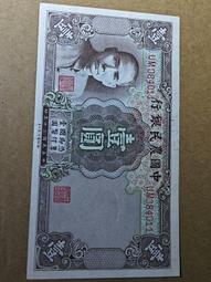 農民銀行29年10元拾圓 大業版 /【小字雙軌】 無折/97新 紙質挺堅 歷史價格詳細信息