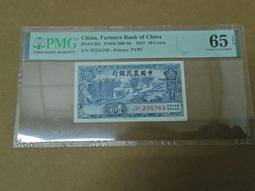 中國銀行壹角，大熱門高顏值10352 歷史價格詳細信息