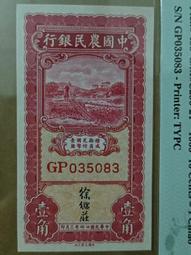 PMG64分802BR關門冠錯版幣漏墨和大移位，加數字蓋冒5223 歷史價格詳細信息