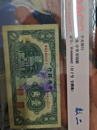 書局版-1947年中央銀行關金壹仟圓10132 歷史價格詳細信息