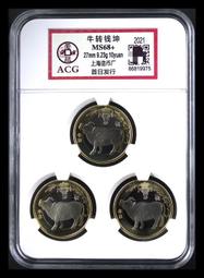 二輪生肖龍紀念幣，愛藏評級首發認證，69分，裸標首發加三個造187 歷史價格詳細信息