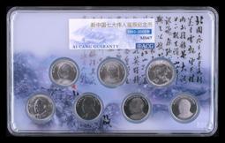 冠軍分【63年5元 PCGS MS66】最高分 評級鑑定幣【1974年 大五元 932】台幣 伍圓 歷史價格詳細信息