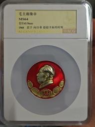 毛章17枚，品相差，年份66/76年 保真包老，按圖發貨，標 古玩 老物件 舊藏 -7883 歷史價格詳細信息