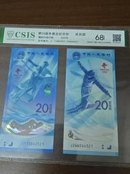 冬鈔老虎號55555    稀少冠軍分PMG70極品收藏360 歷史價格詳細信息