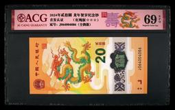 龍鈔，全偶尾88，單張價格4743 歷史價格詳細信息