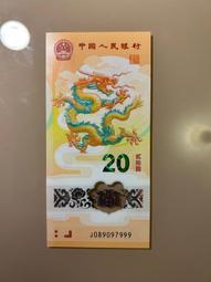 089組合小龍鈔龍三倒置圓圓號pmg68、小龍鈔pmg68龍428 歷史價格詳細信息