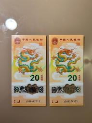 2024龍年紀念鈔金馬號金馬車帶一張豹子號無2347標十4686 歷史價格詳細信息