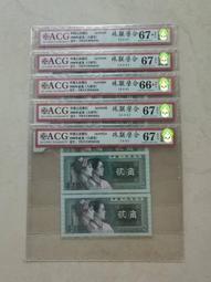 愛藏評級8002青綠美翠纖雲絲，錯版漏墨幣5389 歷史價格詳細信息