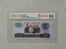 花開富貴三羅大團結335冠，pmg評級，號碼無347。450 歷史價格詳細信息